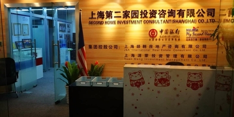第二家园投资咨询 开启全球化生活与财富增长之路