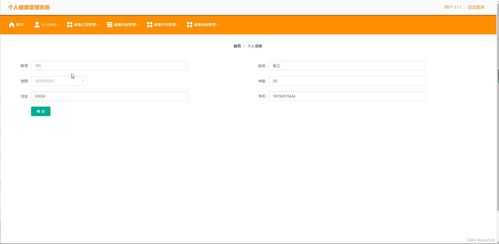 基于Java SSM的个人健康管理系统设计与实现——计算机毕业设计课题解析